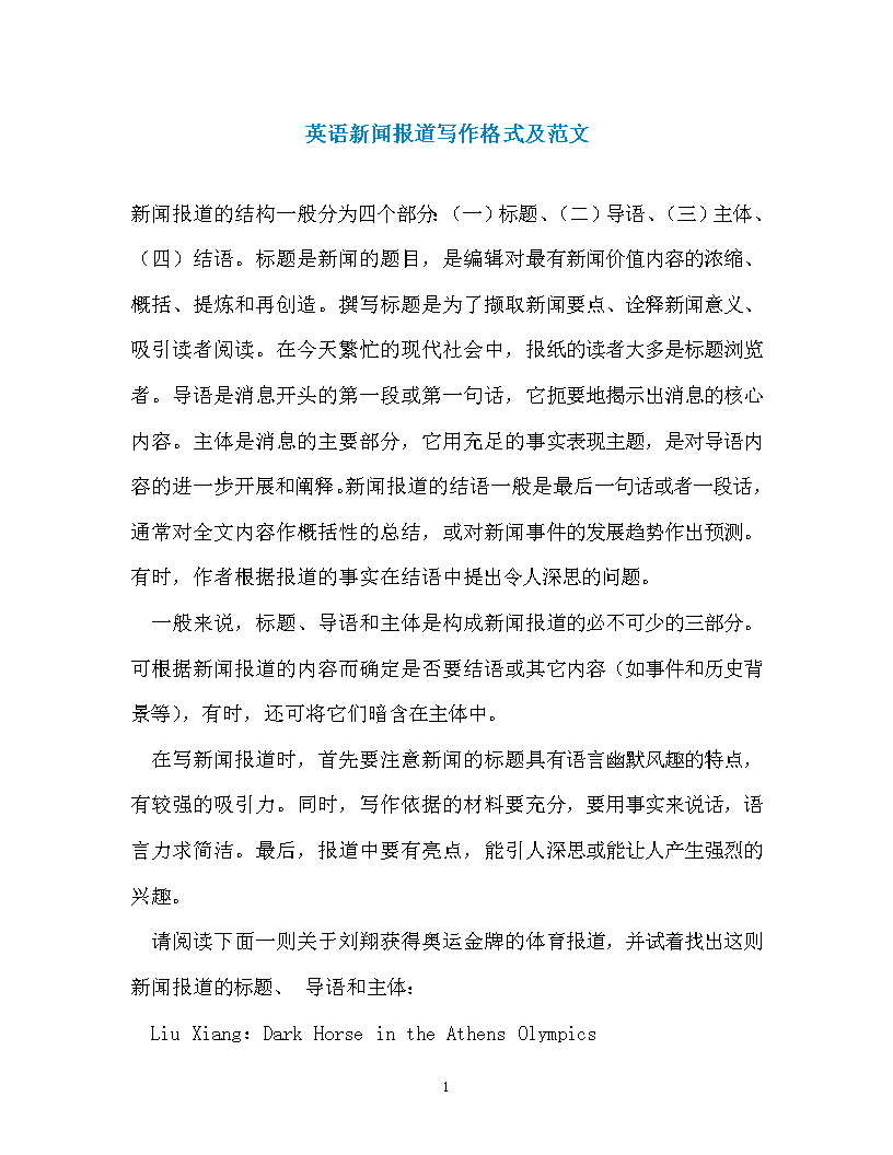 经济日报多媒体数字报刊